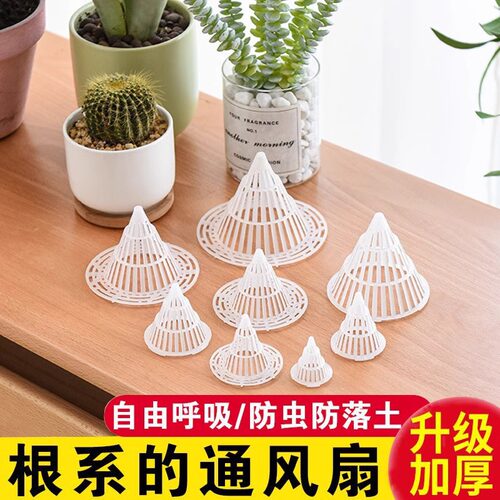 花盆底孔网垫塑料兰花沥水罩多肉盆栽防漏土网垫片垫底网透气漏水