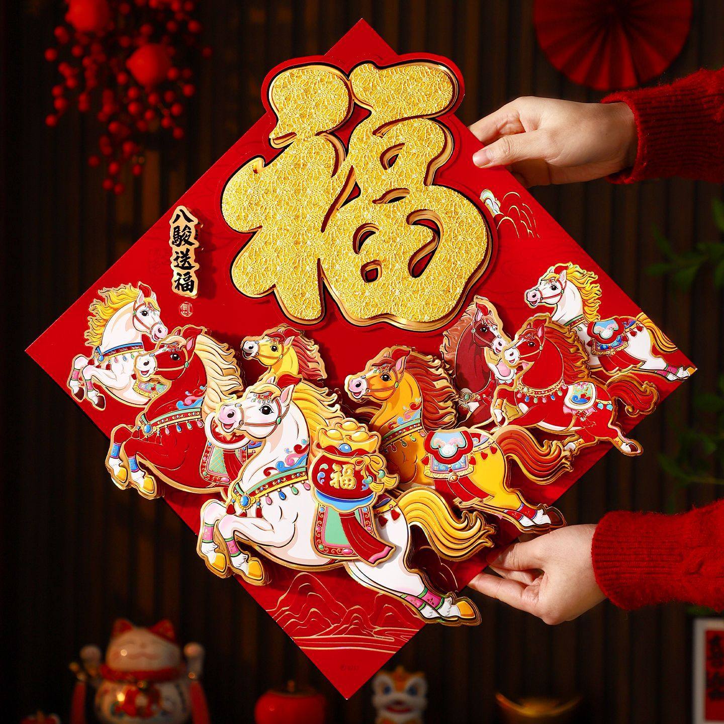 2026马年福字门贴春节背胶高端植绒立体门贴过年春节入户门装饰贴,家居饰品,门贴,淘宝优惠券,粉丝福利购,淘宝优惠卷