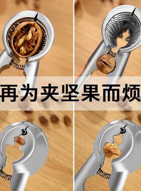 漏斗式核桃夹多功能坚果夹子剥瓜子工具板栗夹子剥壳大小山核桃钳