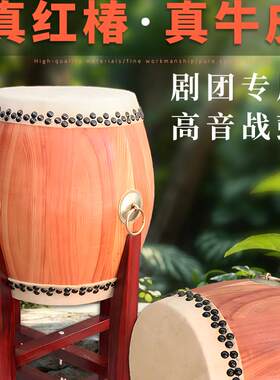 高音战鼓红椿木精品牛皮鼓