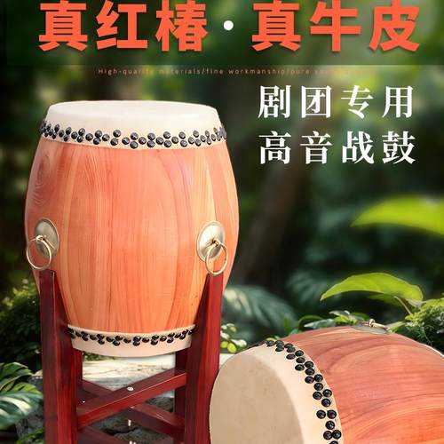 高音战鼓红椿木精品牛皮鼓
