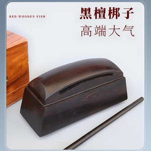 实木黑檀精品高音大梆子