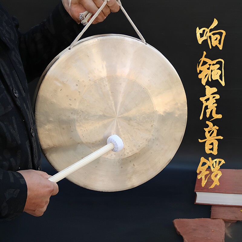 【纯铜铜锣低中高虎音锣】响铜锣苏锣手锣33大锣民族打击乐器铜锣