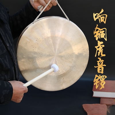 【纯铜铜锣低中高虎音锣】响铜锣苏锣手锣33大锣民族打击乐器铜锣