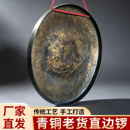 【青铜老货】40cm勾边锣33公分直边川锣老式铜锣纯铜低音锣大铜锣