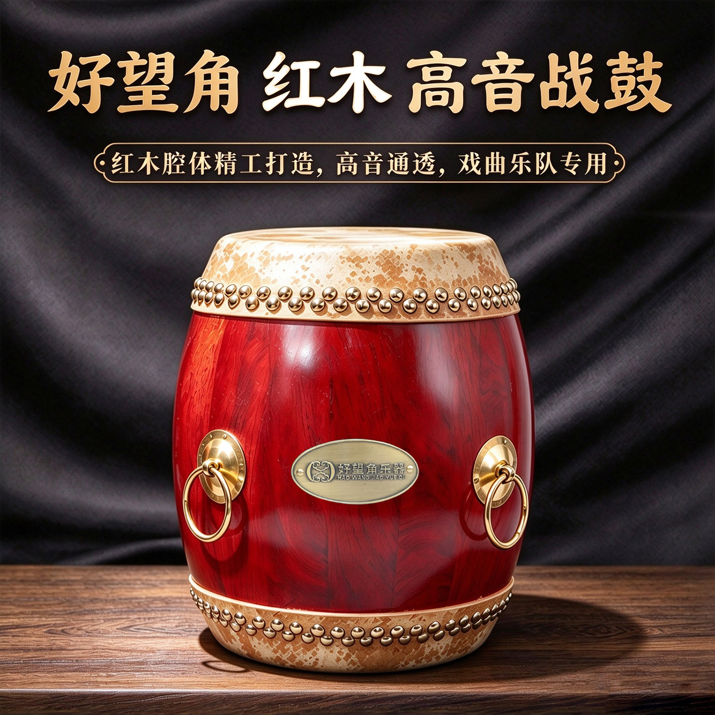 【高档战鼓】高音牛皮原木红木战鼓戏曲小堂鼓京剧打击乐器战鼓架