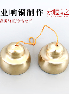 碰钟铜铃响铜大中小号碰铃乐器专用甩子剧团乐队撞铃名族打击乐器