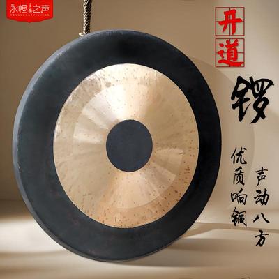 永恒之声开道锣铜锣打击乐器