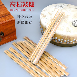专业京班鼓键子板鼓条板鼓棒子京板鼓棒打击专用实心竹棒子鼓筷