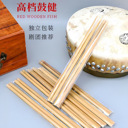 专业京班鼓键子板鼓专用实心竹筷