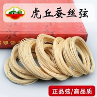 Шелковая струна Erhu Jack Jack Tiger Hill Brand Sanxian Ban Hu xian laosi String Mother String Подличная строка подлинная шелковая строка