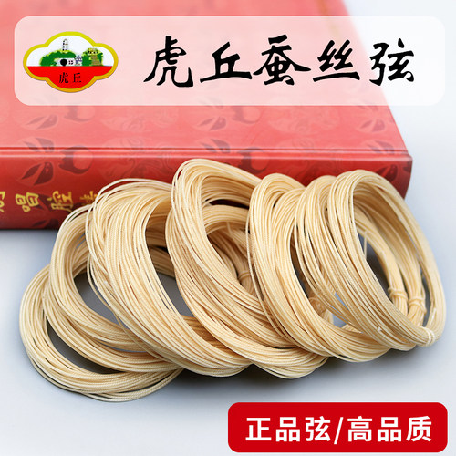 正品虎丘盘蚕丝弦老中子弦