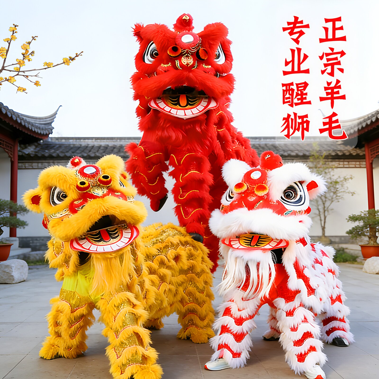 【广东竹编羊毛醒狮】舞狮道具全套澳洲羊毛南狮龙灯演出表演狮头