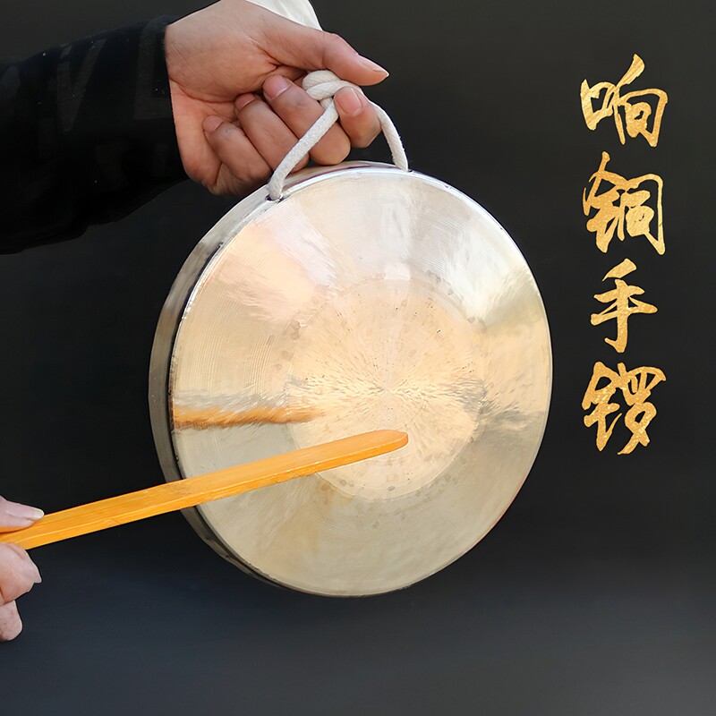 【剧团专用】手锣纯铜锣高中低音手锣京剧小锣三句半专业响铜锣
