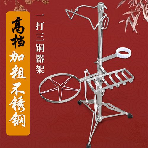 一打三架子高档铜锣架子