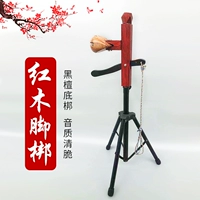 На ступенька на оперные ноги Xunzi Henan, розовое дерево со стойками, сверчки дерева и народная музыка играют