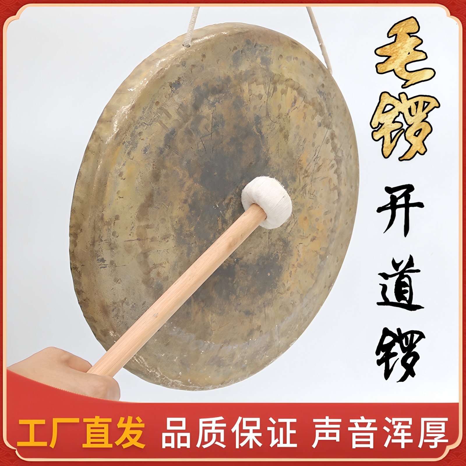 【加重响铜毛锣】40公分50cm大号开道锣铜锣乐器全套铜锣厂家直销