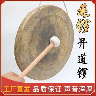 40公分50cm大号开道锣铜锣乐器全套铜锣厂家直销 加重响铜毛锣