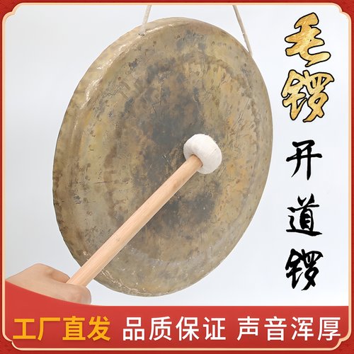 加重响铜毛锣40公分50cm大号