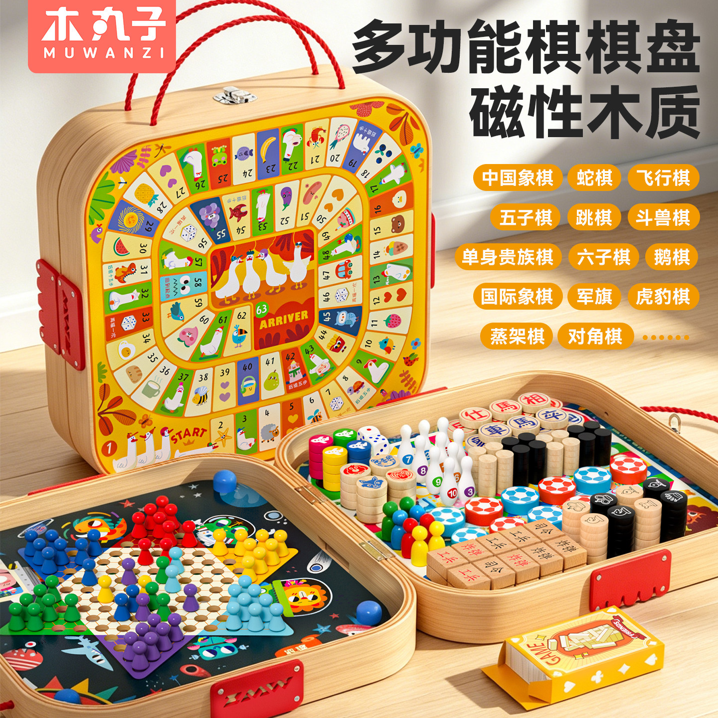 磁性多功能棋盘飞行棋儿童版跳棋五子棋小学生多合一棋类益智玩具