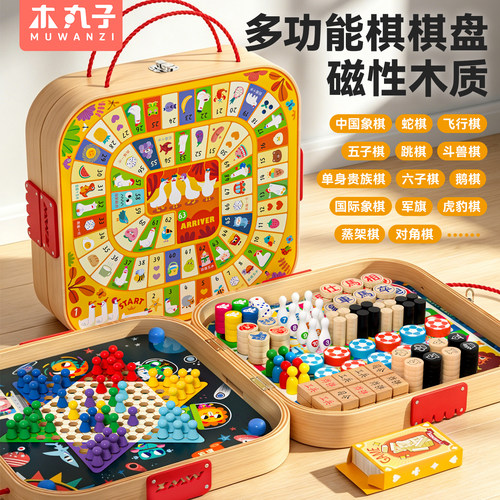磁性多功能棋盘飞行棋儿童版跳棋五子棋小学生多合一棋类益智玩具