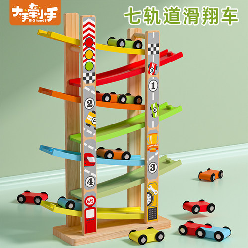 儿童轨道趣味滑翔车玩具