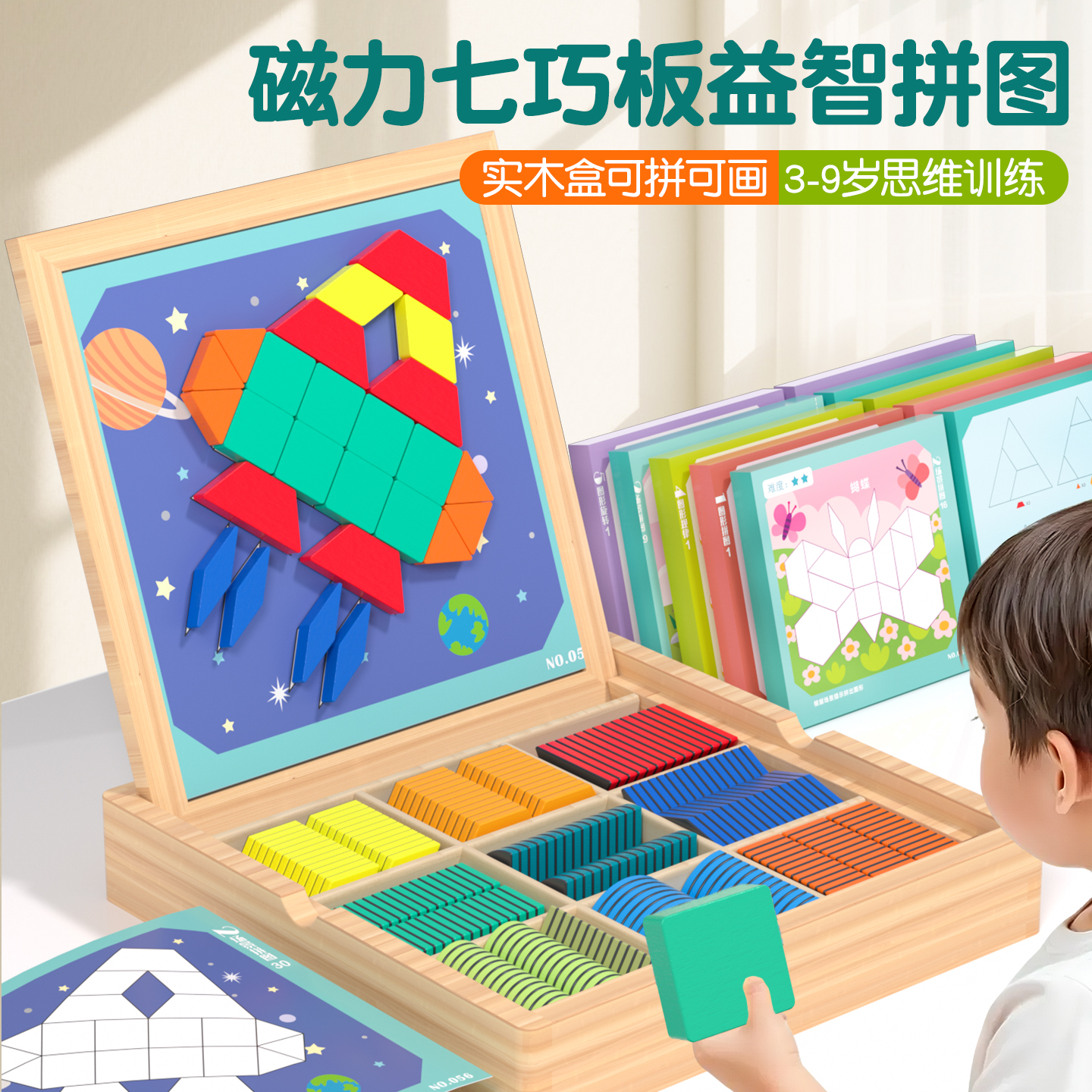 磁力七巧板拼图儿童益智早教玩具