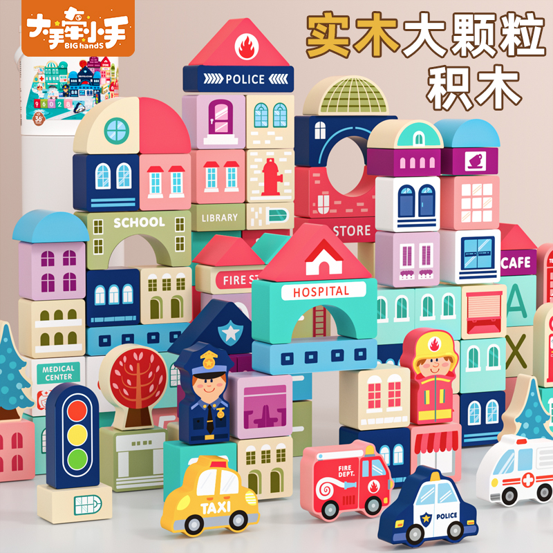 婴幼儿童实木木质积木桶装拼装玩具宝宝大颗粒益智方块1一2岁3到6