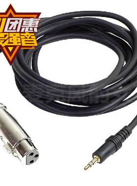 大振膜E300手持电容麦克风音频线声卡话筒连接线卡农线母转3.5mm