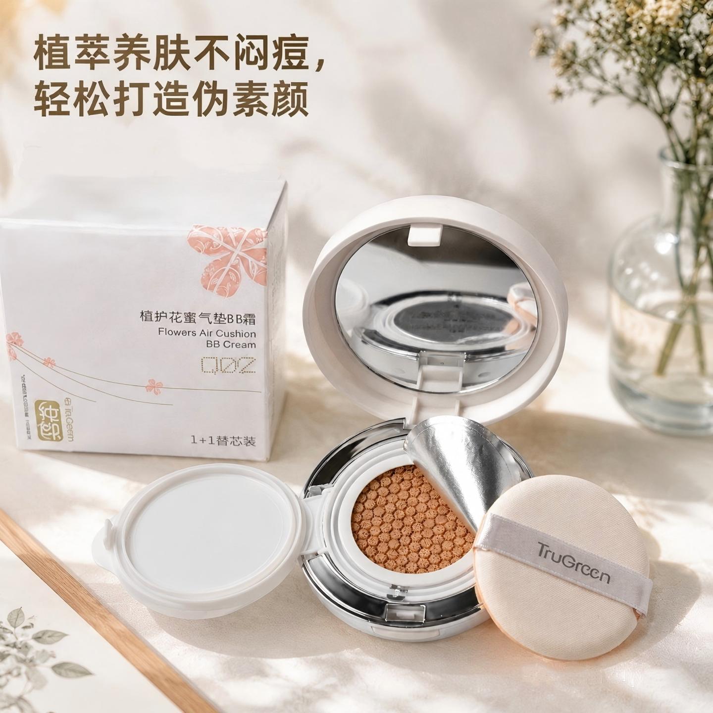 纯即气垫bb霜粉底比比遮瑕不脱妆保湿滋润持久提亮肤色干皮准孕妇