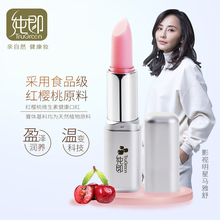 纯即天然食品级红樱桃唇膏女温感变色孕妇专可用能吃的口红纯正品