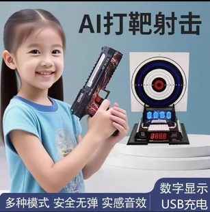 1新智能打靶枪套装AI智能射击枪训练对战靶环靶台体感游戏电动枪