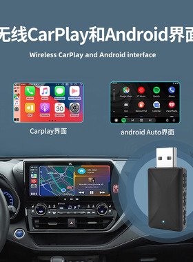 无线carplay盒子5G WIFI6有线转无线carplay模块Android Auto