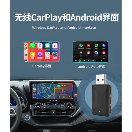 无线carplay盒子5G WIFI6有线转无线carplay模块Android Auto