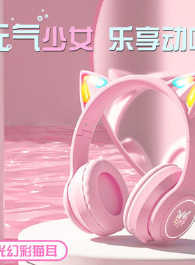 B90二次元猫耳发光高颜值儿童无线蓝牙耳机降噪手机电脑ONIKUMA