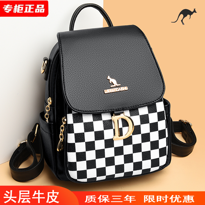 品牌棋盘格双肩包女2025新款时尚百搭真皮软皮包休闲头层牛皮背包