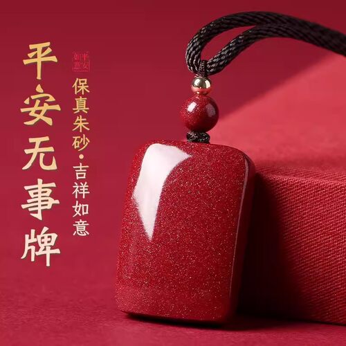 天然挂件高含量紫金砂本命年