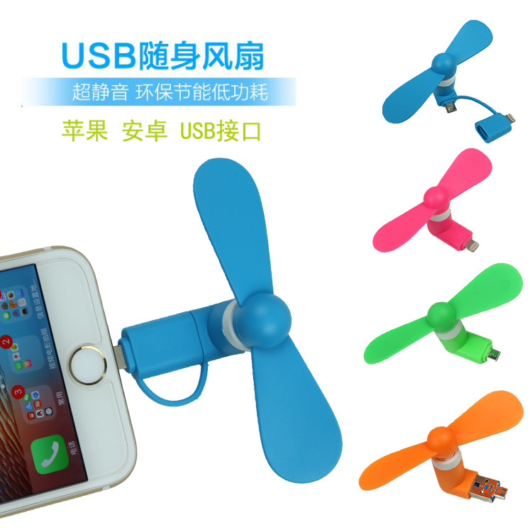 Ventilateur USB - Ref 403135 Image 1