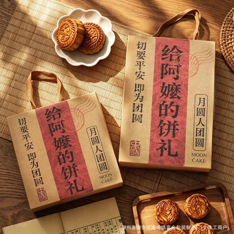 新中式月饼礼盒高档包装空盒63克中秋冰皮流心月饼六粒送礼手提盒