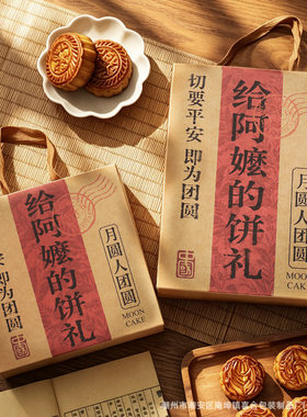 新中式月饼礼盒高档包装空盒63克中秋冰皮流心月饼六粒送礼手提盒