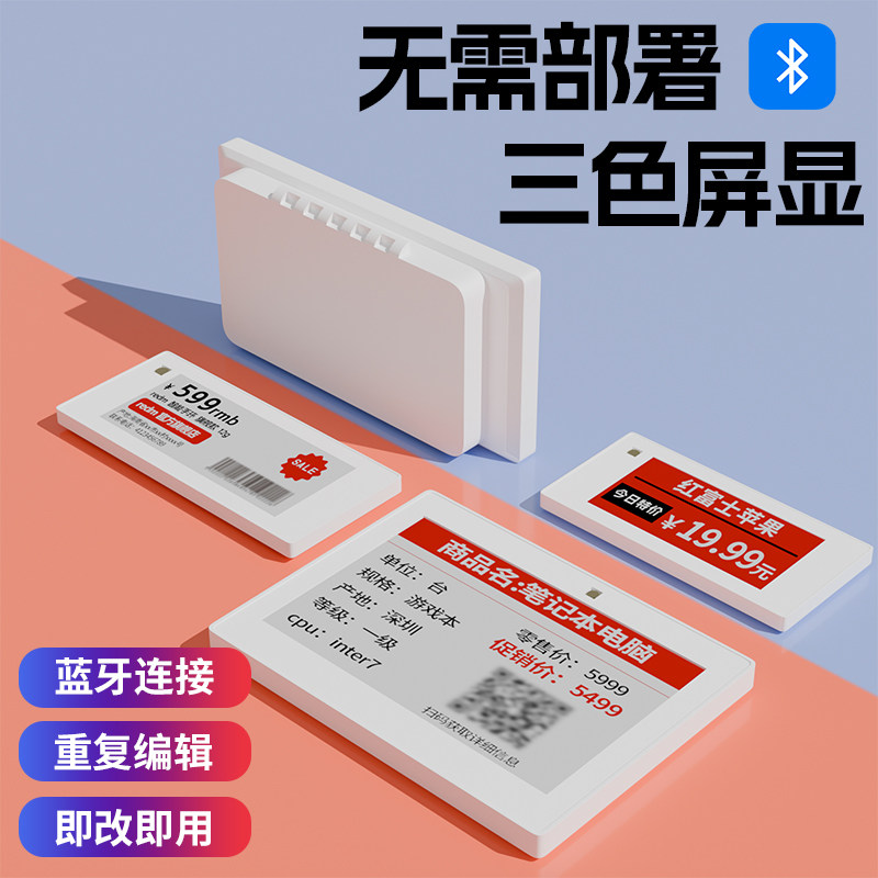 智能电子价签生鲜超市仓库货架电子价格显示牌商场水墨屏便利店蔬菜展