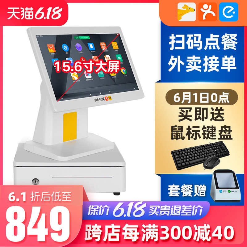 美团收银机一体机触摸单双屏快餐冷饮点单机系统火锅面包店饭店点菜机奶茶收银机饿了么外卖收款机扫描点菜