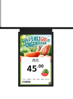 【易捷通品牌】电子货架标签