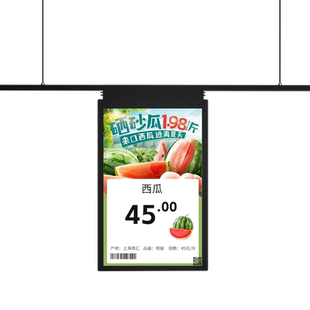 易捷通智能电子价签货架标签彩屏LCD生鲜超市海鲜水果蔬菜店价钱牌广告展示显示牌菜牌标价签电子价格显示屏
