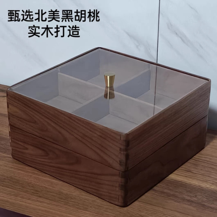 北美黑胡桃实木干果盒糖果坚果零食盘客厅茶几摆放木质收纳盒