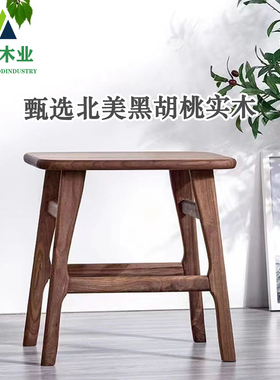 北美黑胡桃木凳子全实木轻奢高档餐厅梳妆凳美式琴凳高级家用板凳