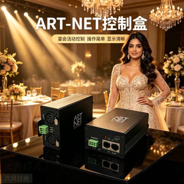 控制盒专业灯光控制器双向两口四口网络扩展器DMX512控制灯具灯光