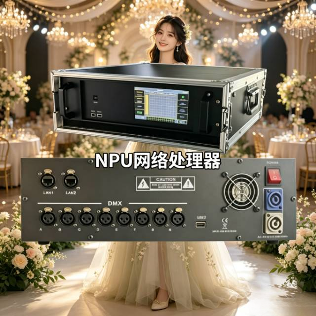 网络扩展器控台专用舞台灯光 婚庆婚礼堂宴会厅直播间影视灯酒吧