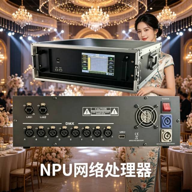 NPU网络处理器 8路DMX输出大型舞台演出酒吧夜场婚庆灯光秀控制器