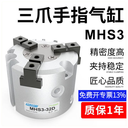 二爪三爪四爪气动手指夹爪气缸MHS2/3/4/-16D20D25D32D40D50D63D
